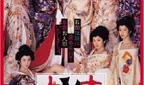 大奥十八景 在线观看,宫廷秘史，权谋与美色的交织